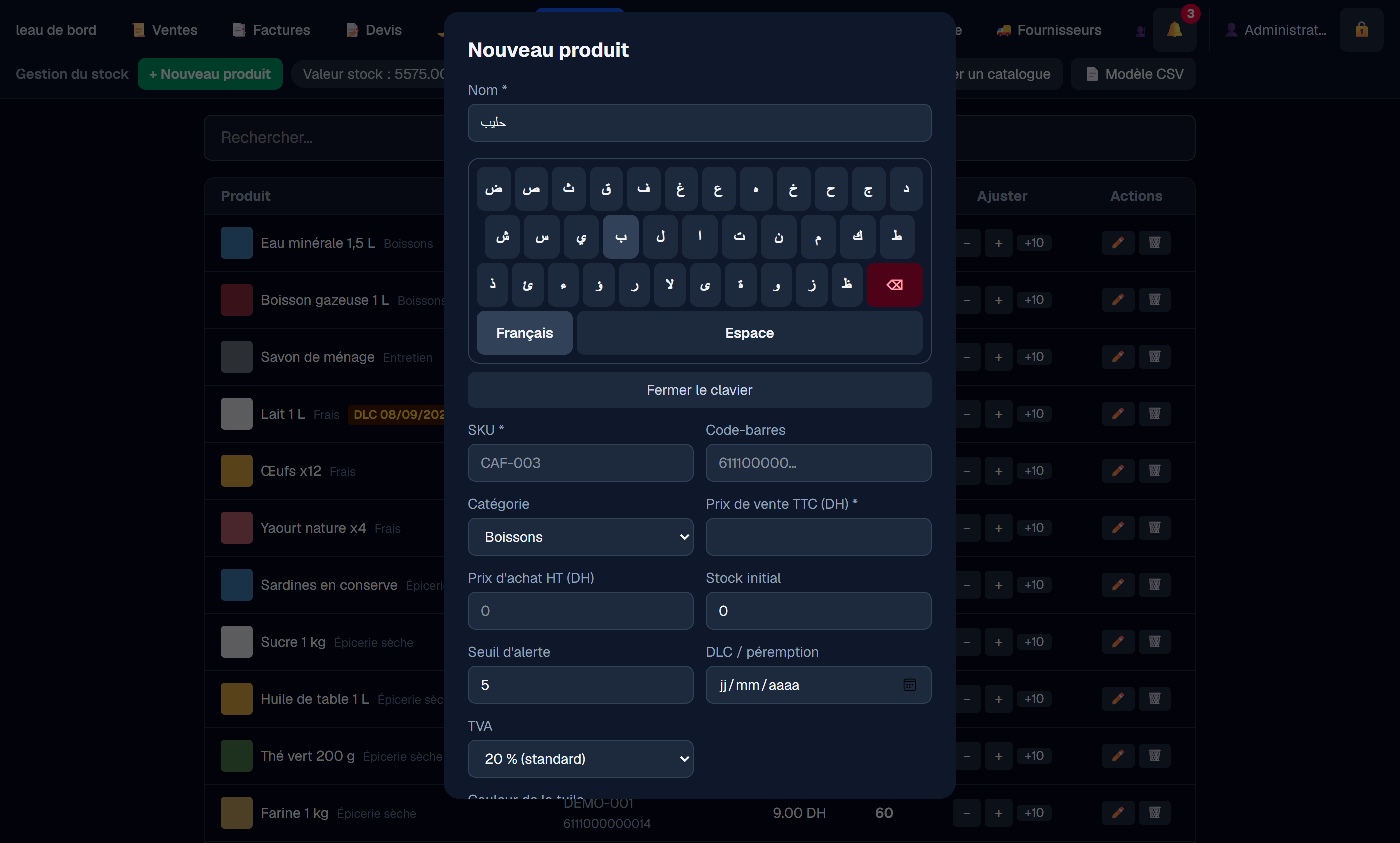 Fiche produit UsePosio : le clavier tactile arabe est ouvert et le nom du produit s'écrit حليب dans le champ Nom