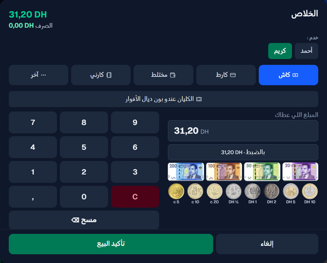 Fenêtre d'encaissement UsePosio en arabe : total 31,20 DH, espèces, pavé numérique, billets et pièces marocains